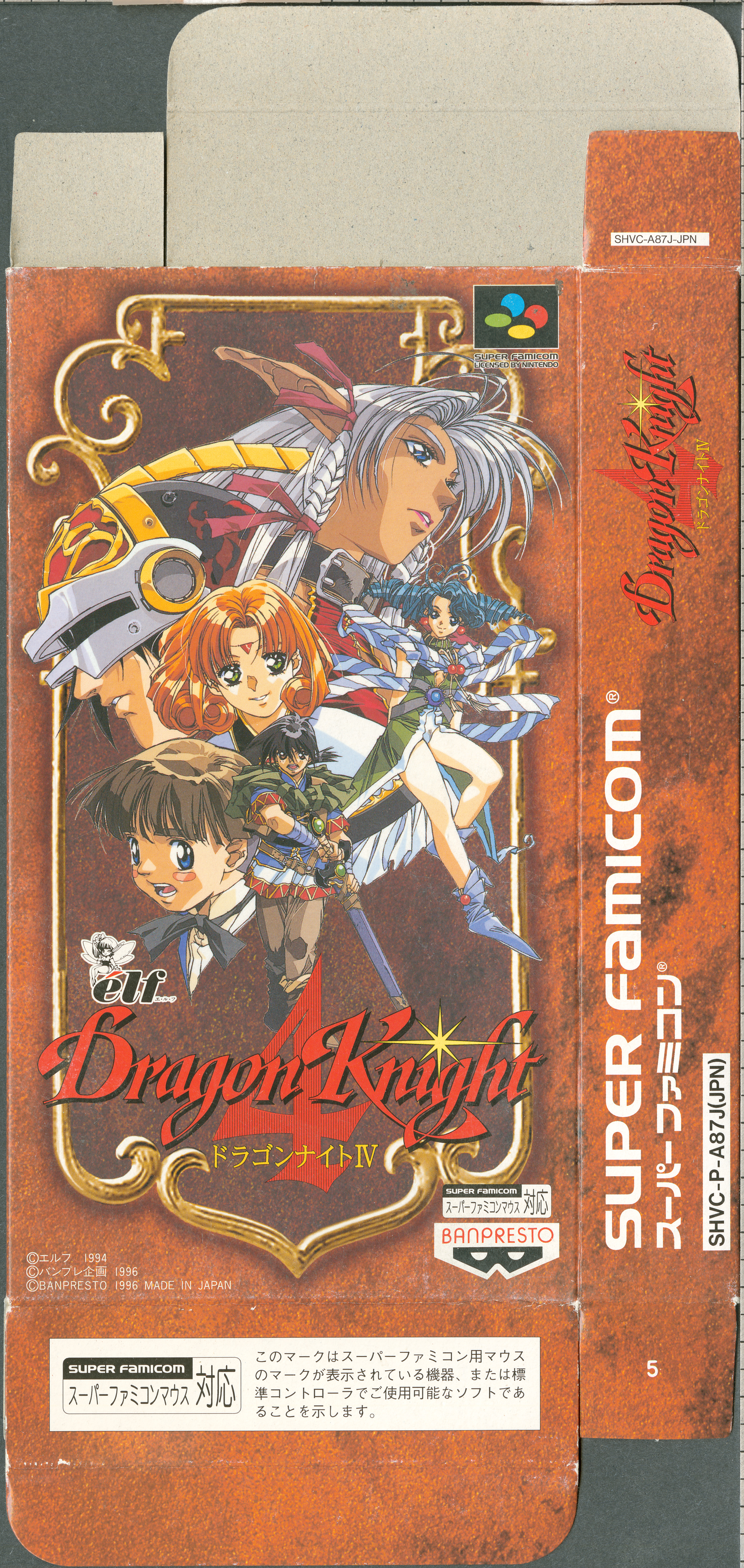 Dragon Knight 4 - Wikipedia